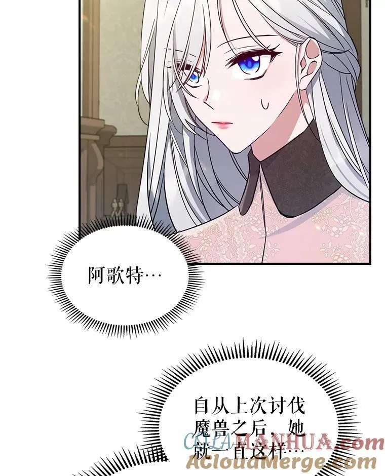 42.连续做梦 第73页