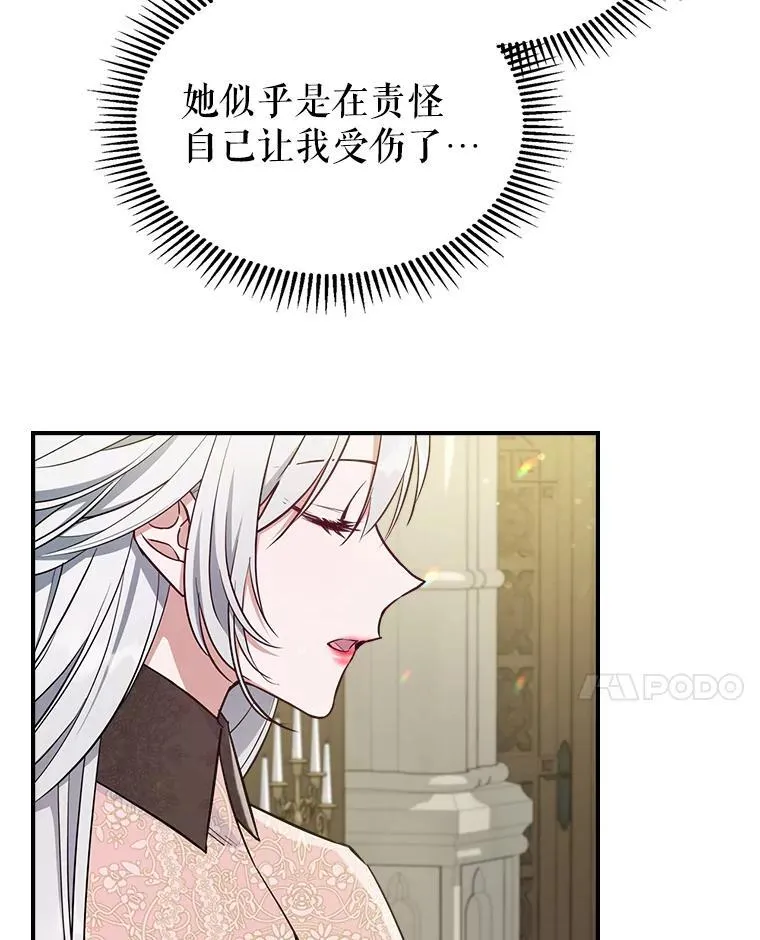 42.连续做梦 第74页