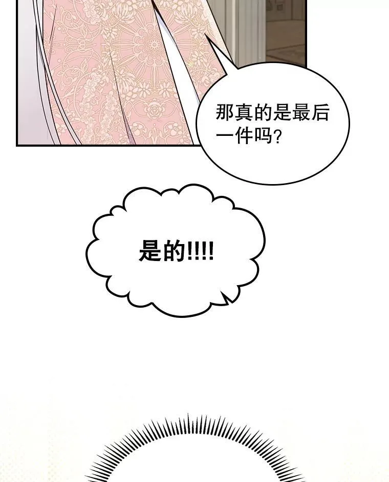 42.连续做梦 第75页