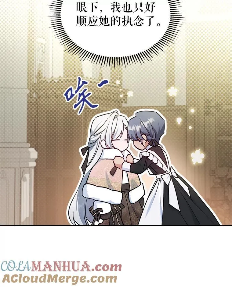 42.连续做梦 第76页