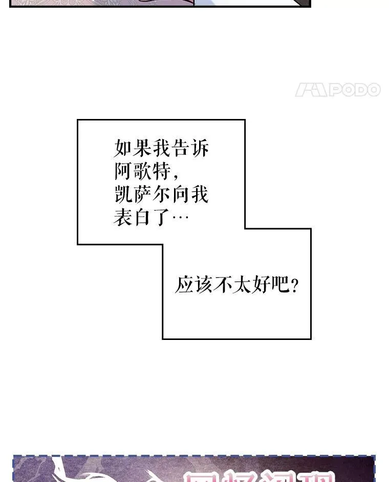 42.连续做梦 第78页
