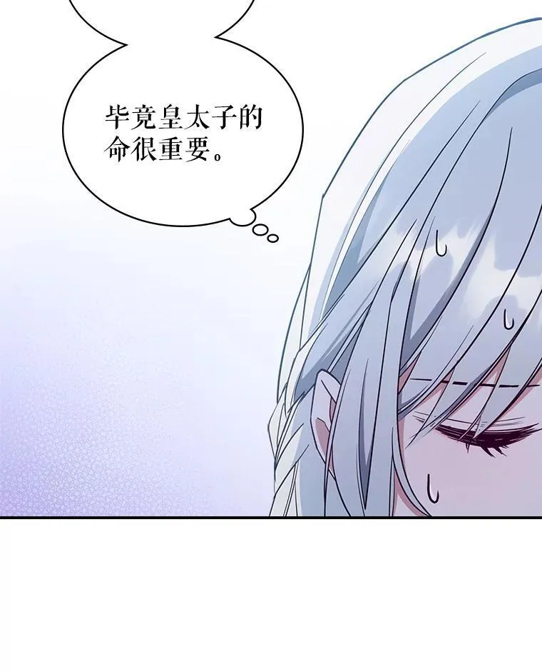 42.连续做梦 第80页