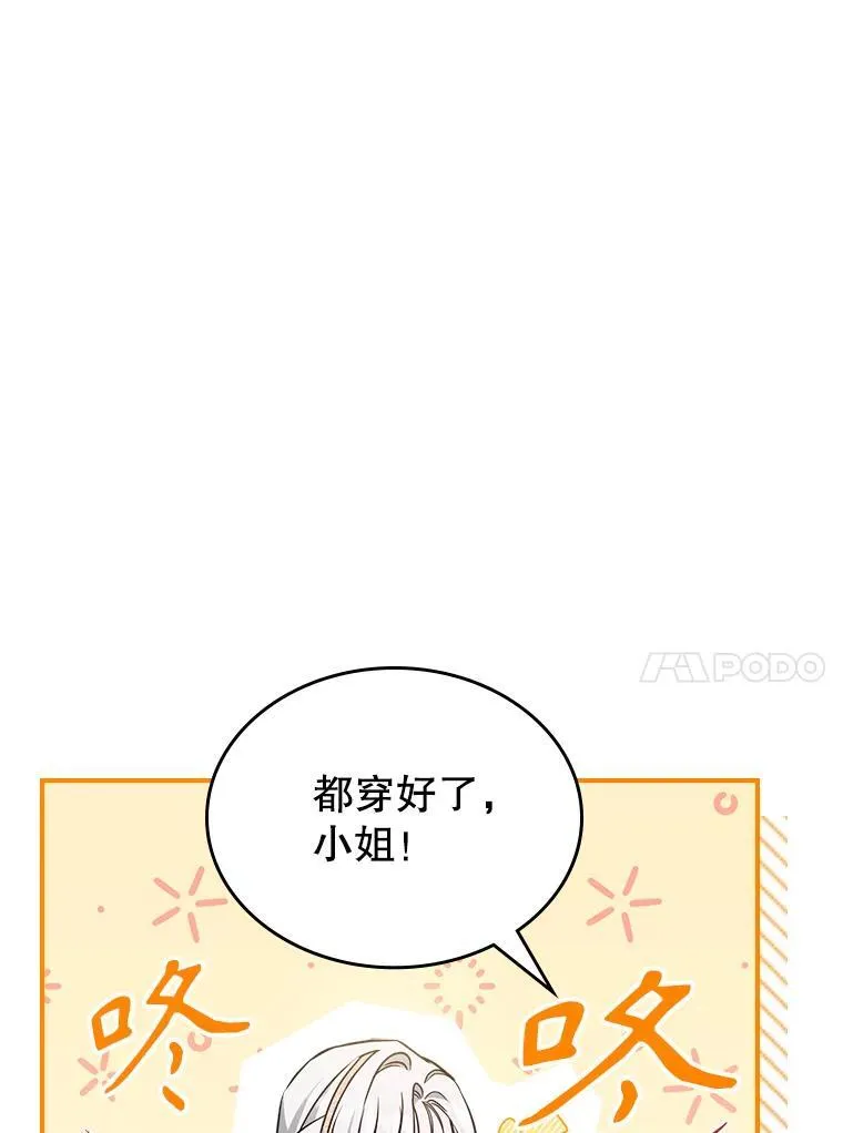 42.连续做梦 第81页