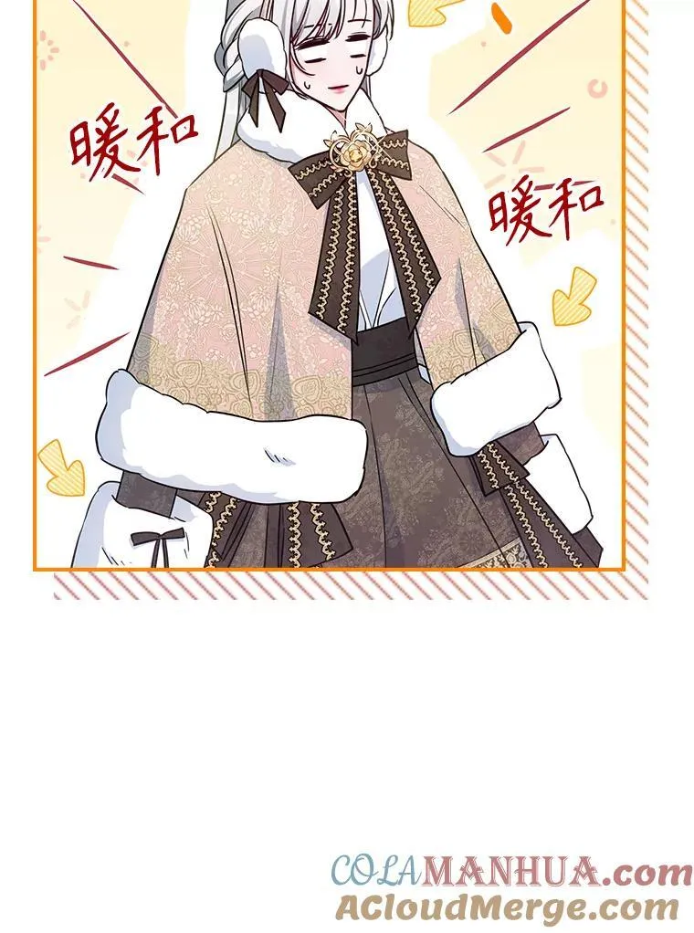 42.连续做梦 第82页