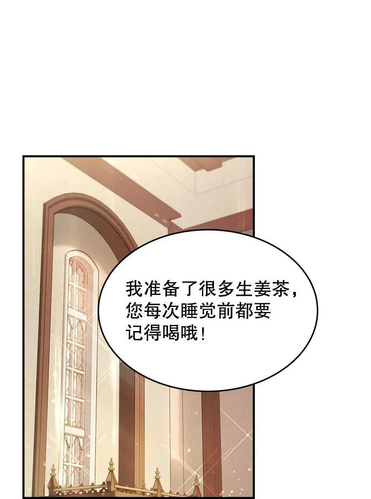 42.连续做梦 第83页