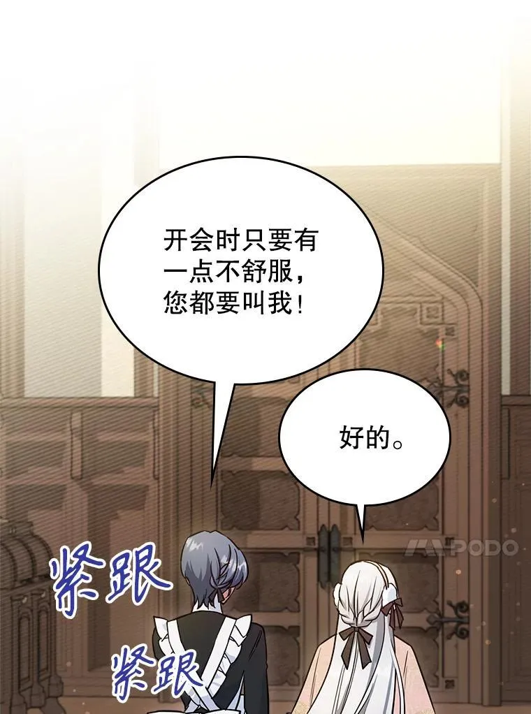 42.连续做梦 第84页