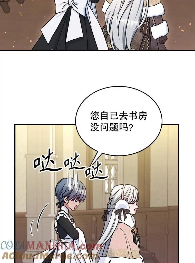 42.连续做梦 第85页