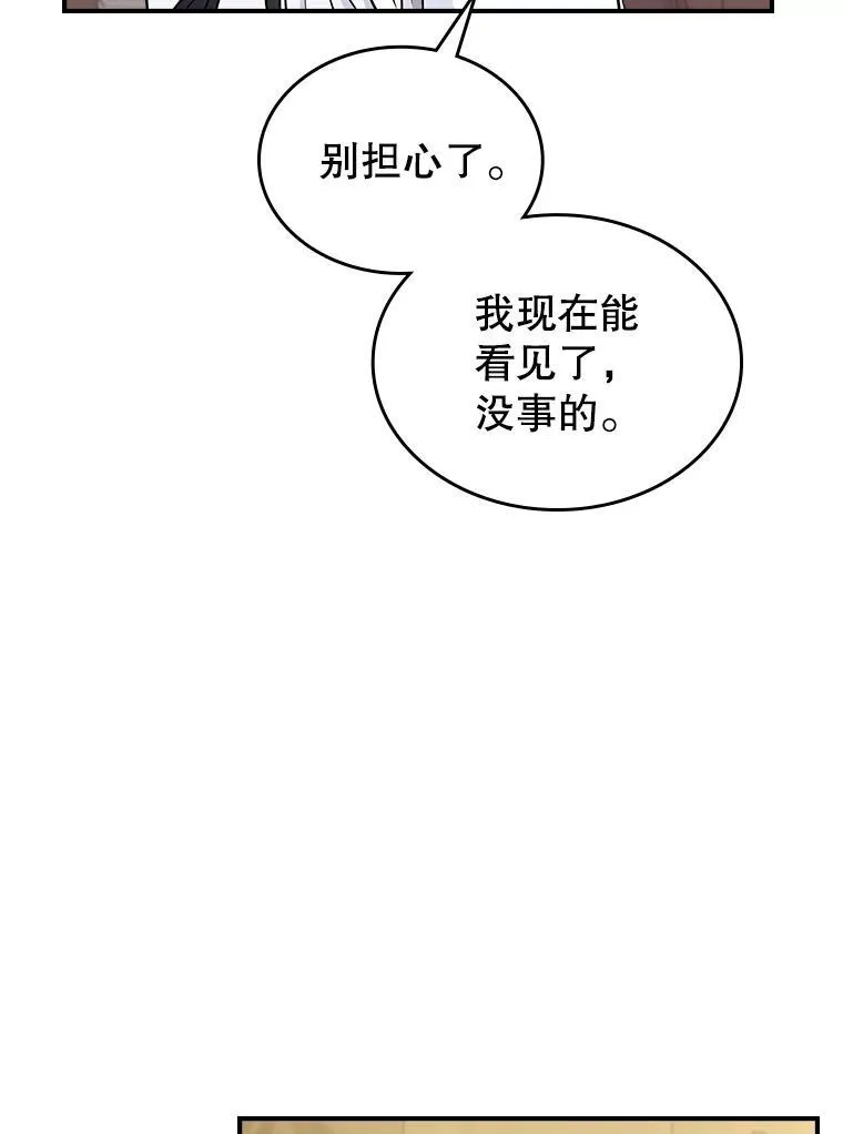 42.连续做梦 第86页