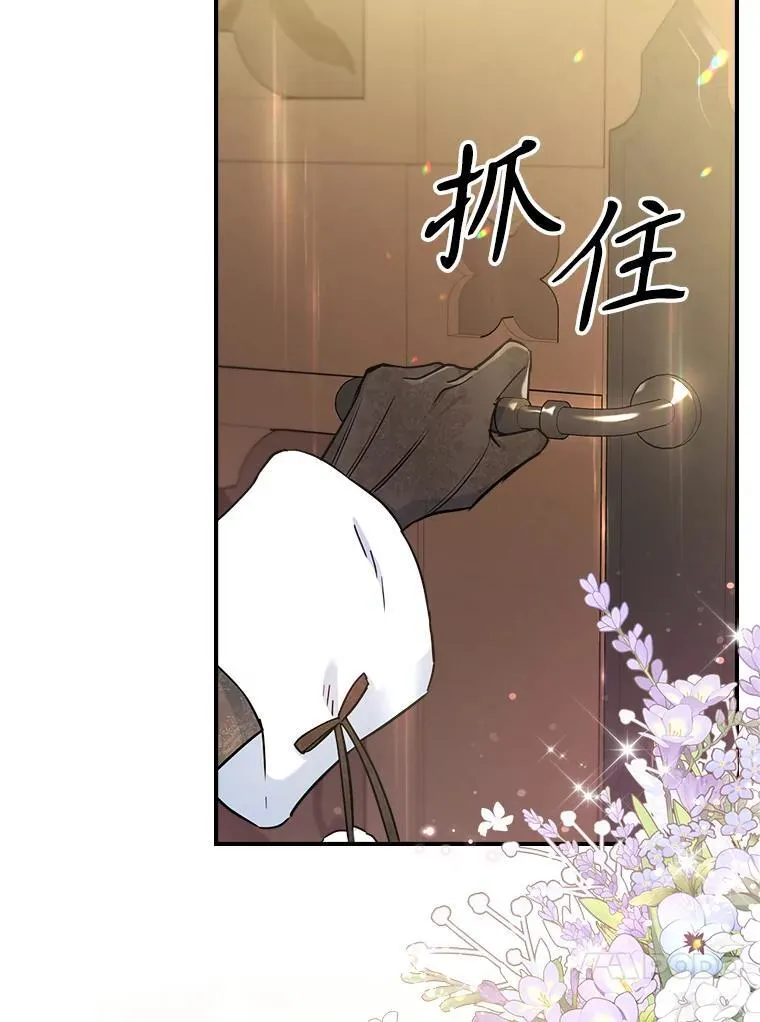 42.连续做梦 第87页
