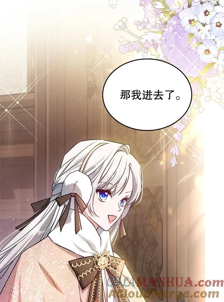 42.连续做梦 第88页