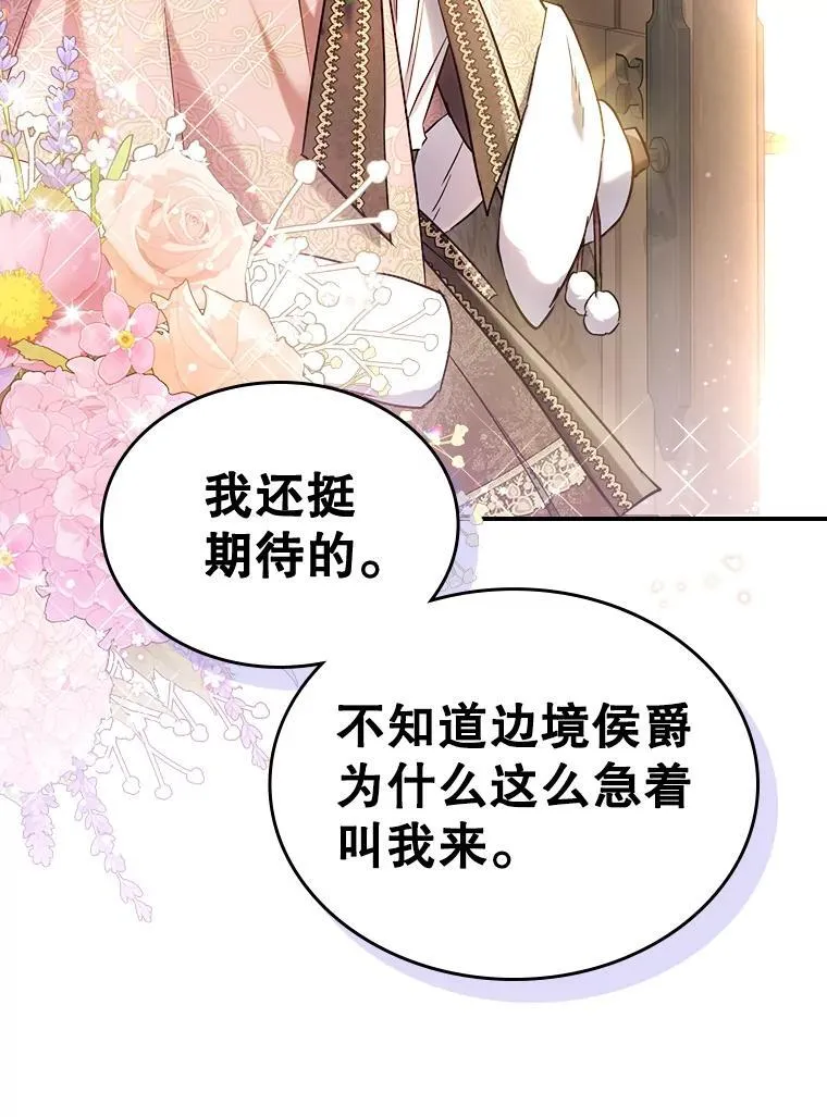 42.连续做梦 第89页