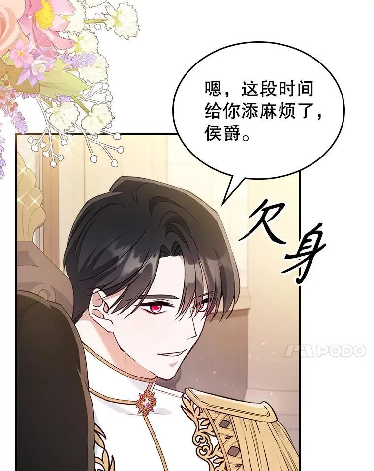 43.皮革和纹样 第11页