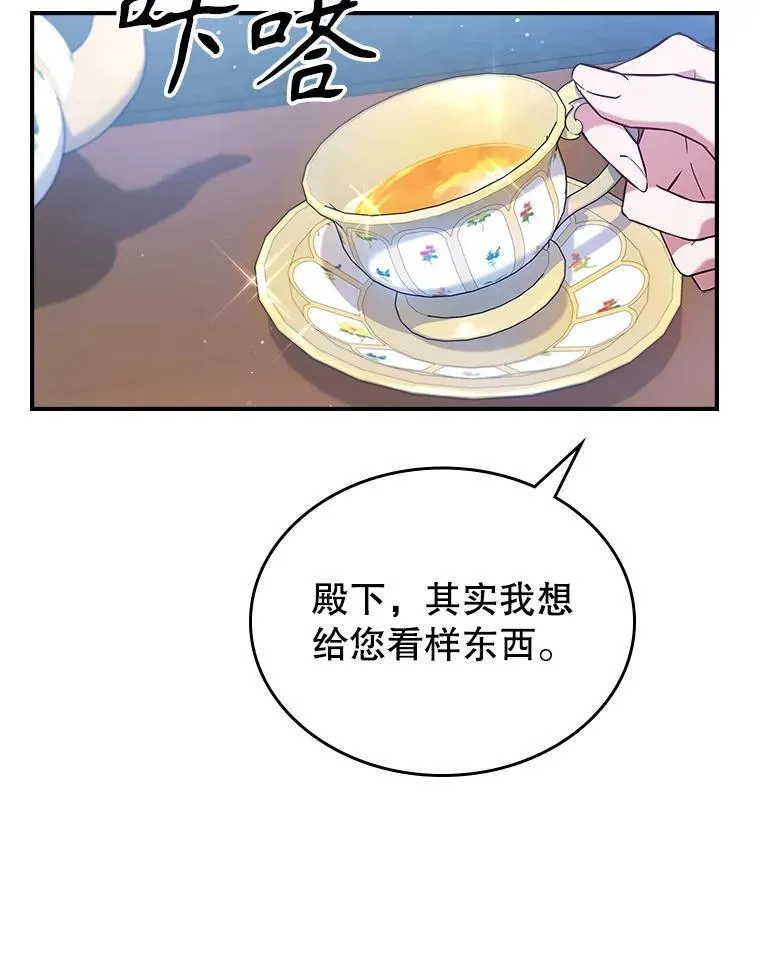 43.皮革和纹样 第23页