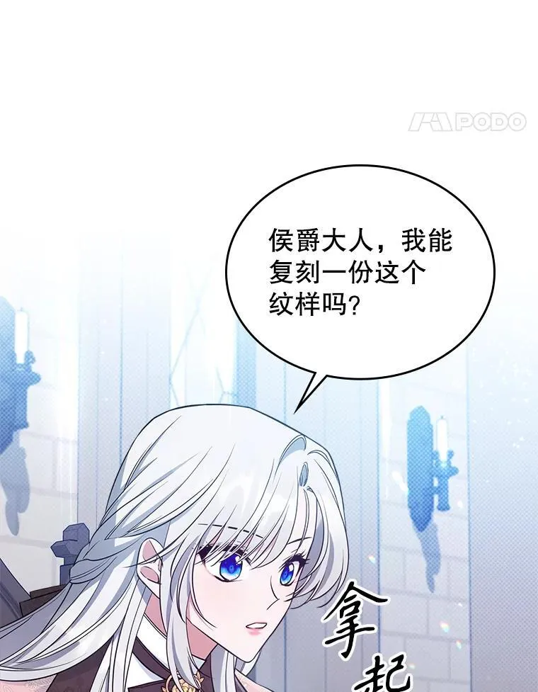 43.皮革和纹样 第68页