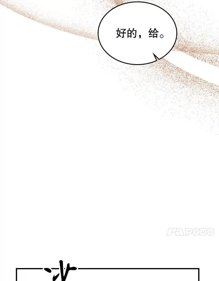 43.皮革和纹样 第74页