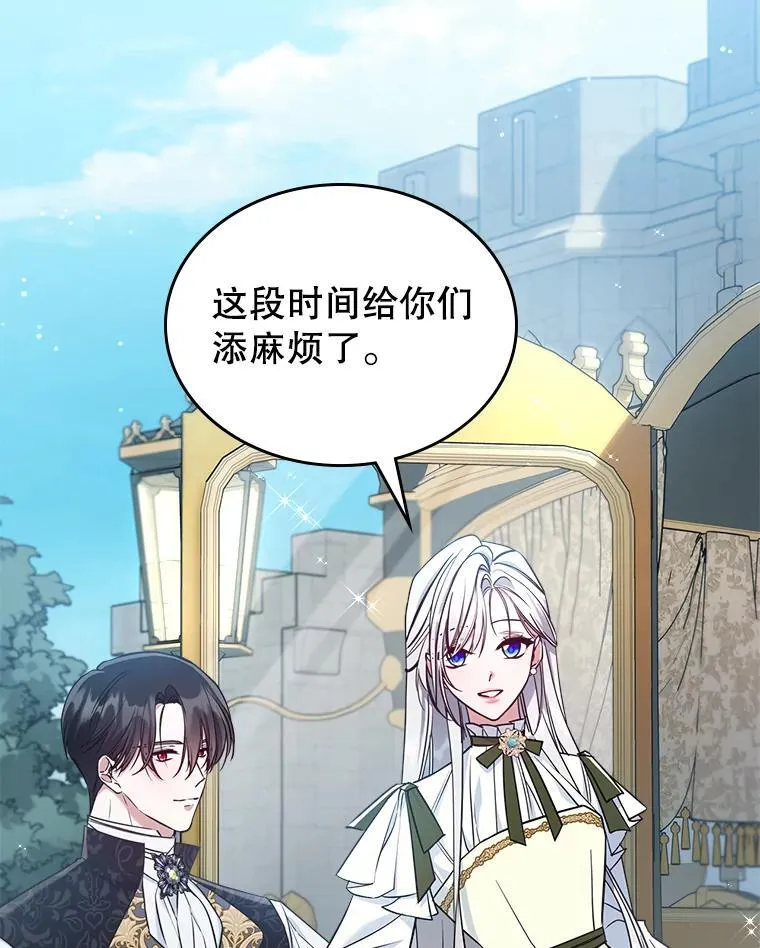 44.返回首都 第3页