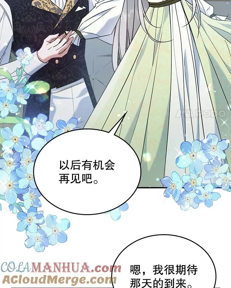 44.返回首都 第4页