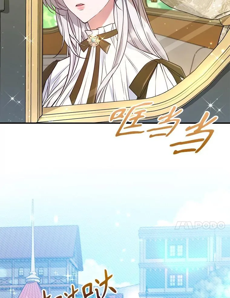 44.返回首都 第11页