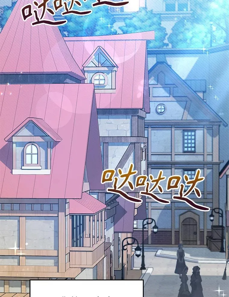 44.返回首都 第12页
