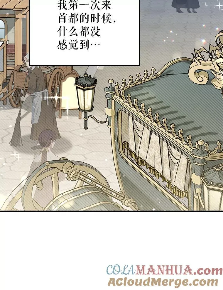 44.返回首都 第13页