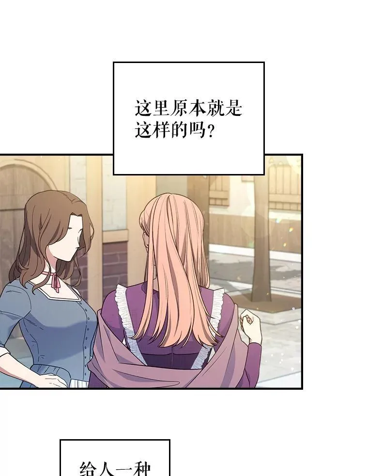 44.返回首都 第14页