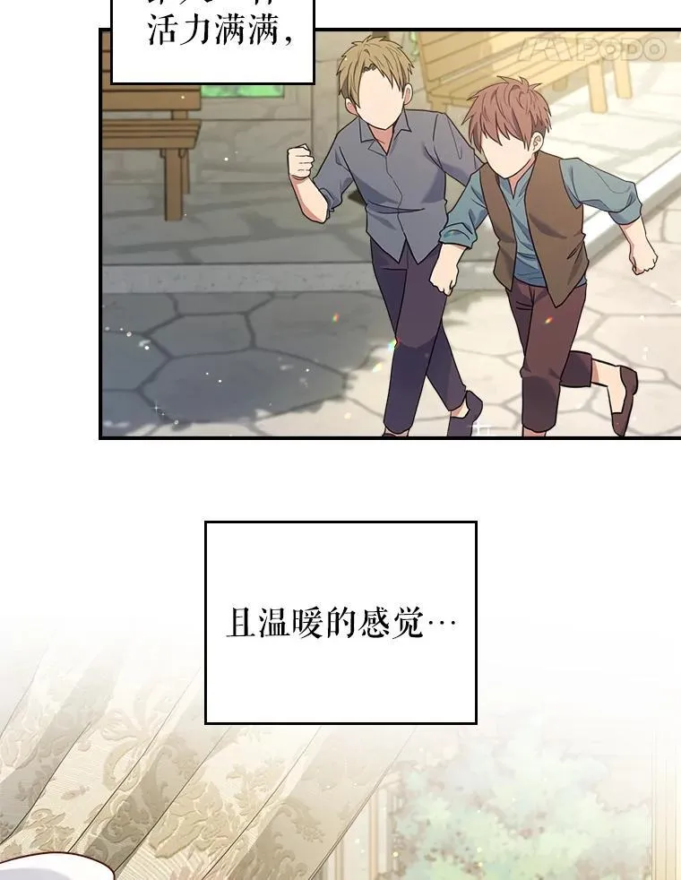 44.返回首都 第15页