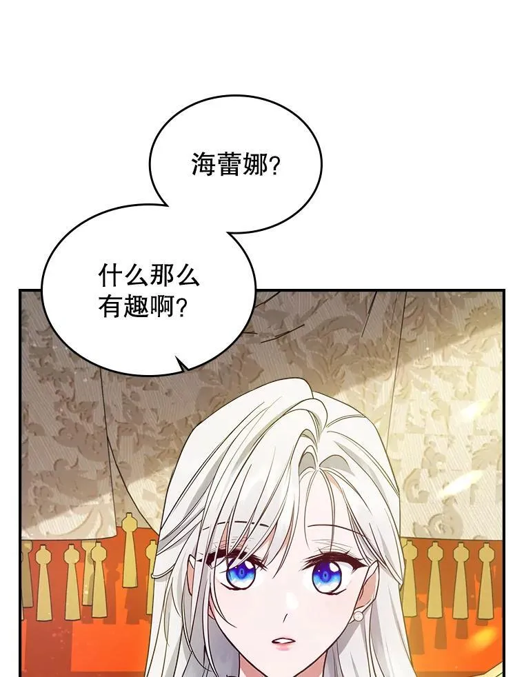 44.返回首都 第17页
