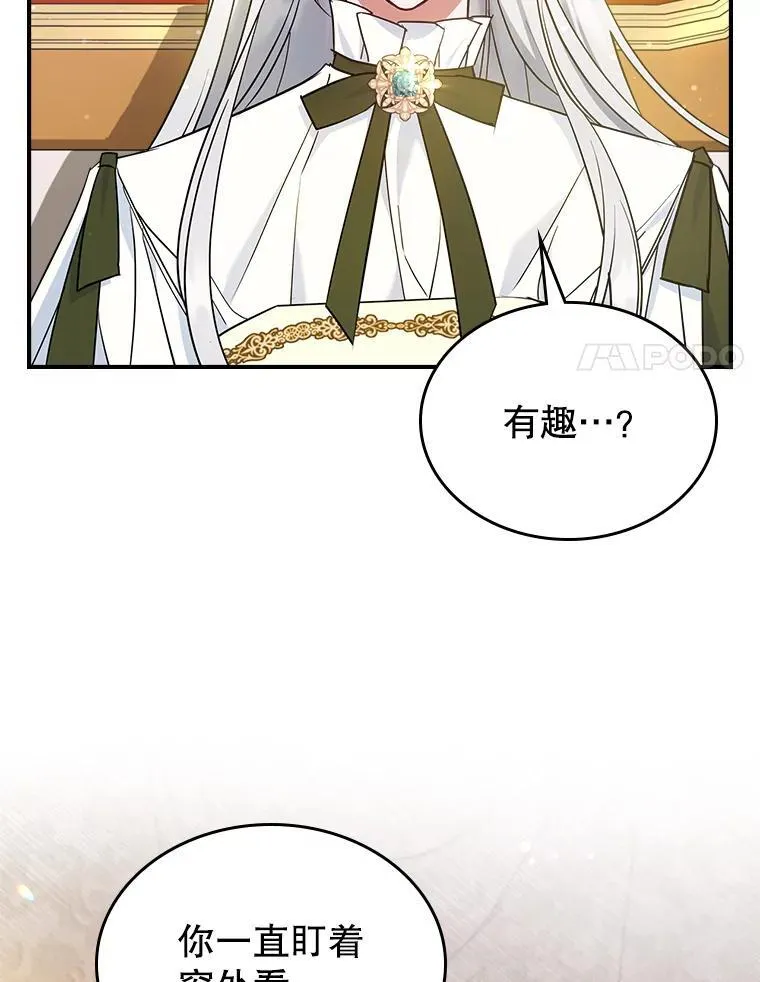 44.返回首都 第18页