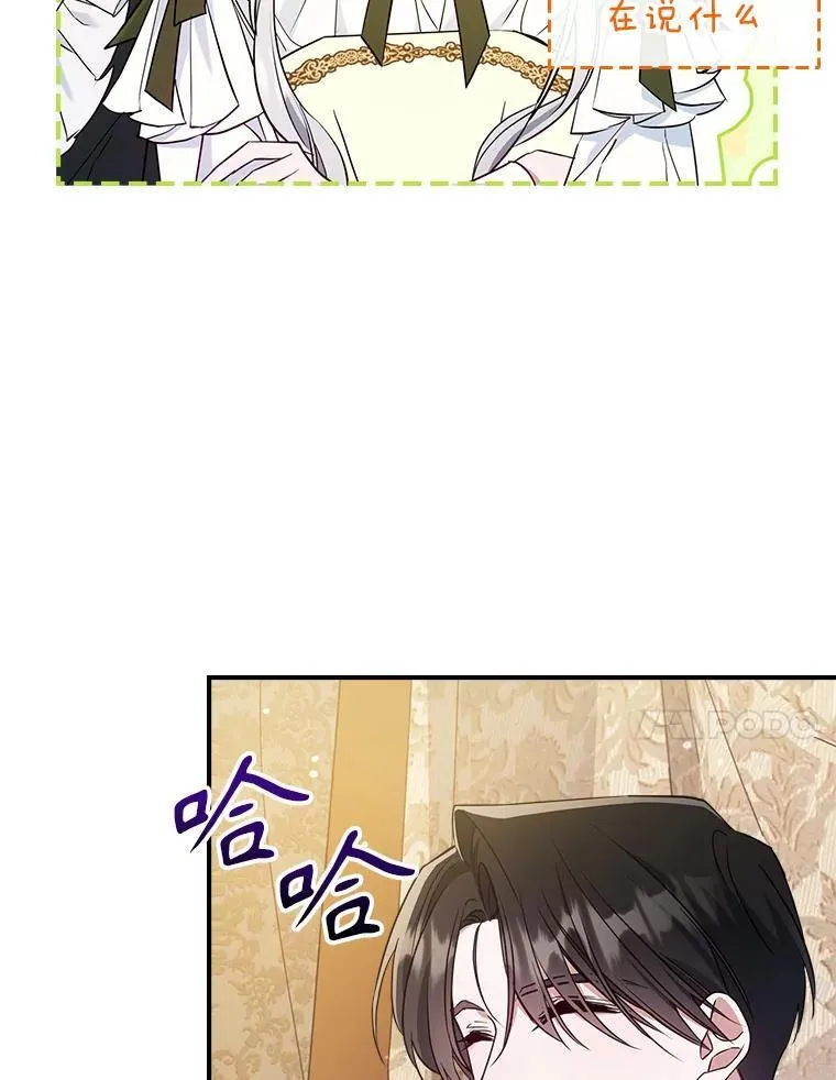44.返回首都 第21页