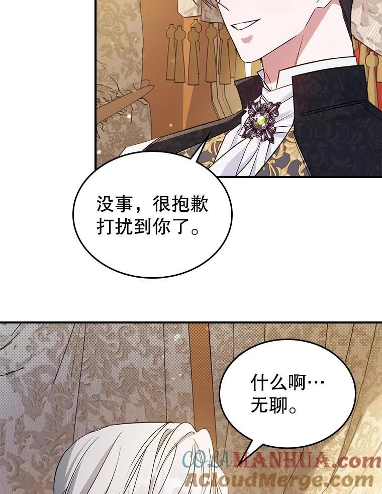 44.返回首都 第22页