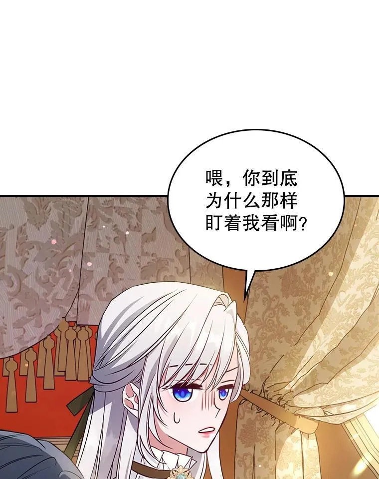 44.返回首都 第26页