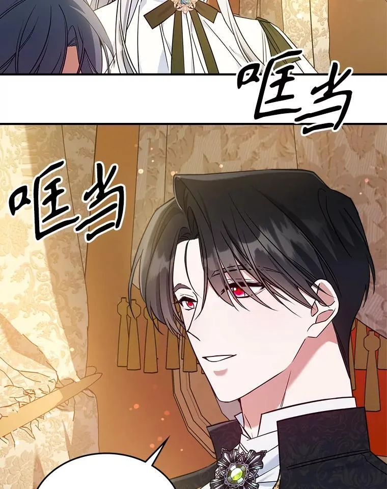 44.返回首都 第27页