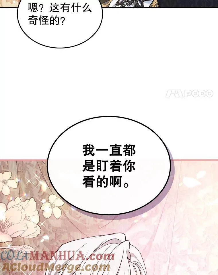 44.返回首都 第28页