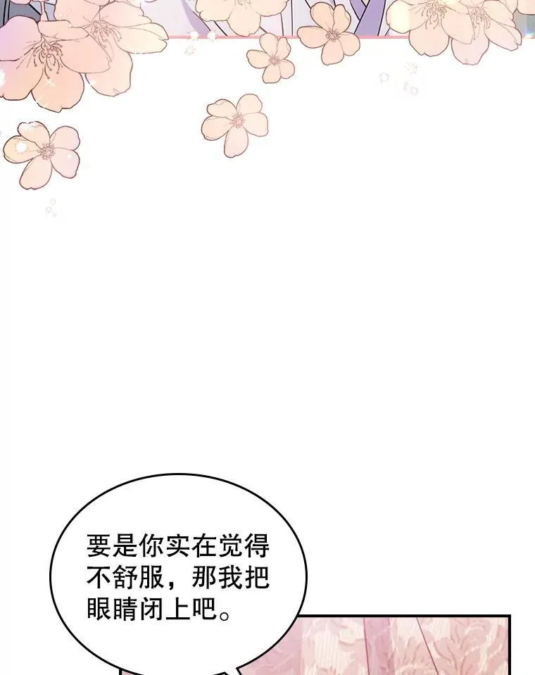 44.返回首都 第30页