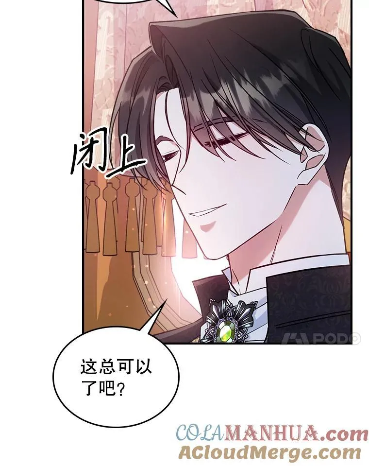 44.返回首都 第31页