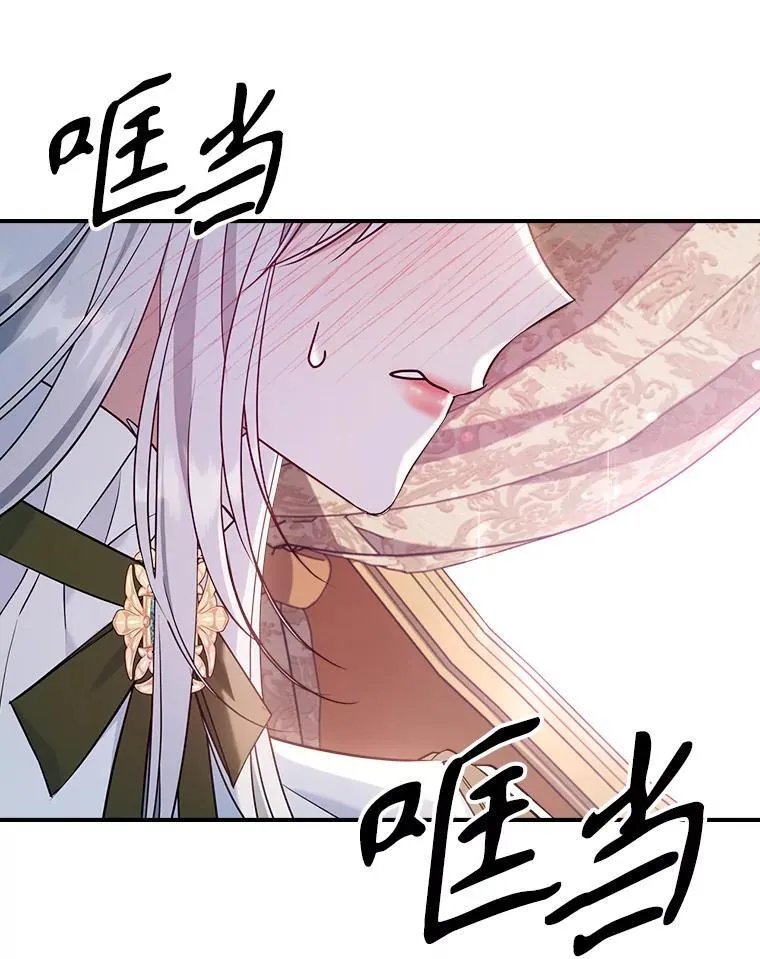 44.返回首都 第32页