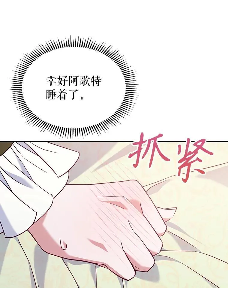 44.返回首都 第33页