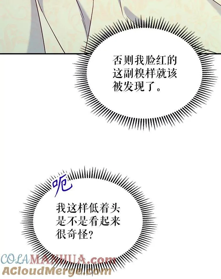 44.返回首都 第34页