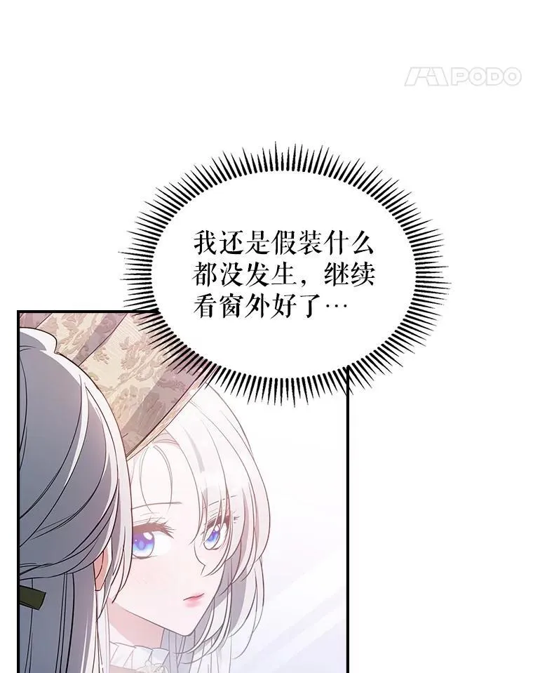 44.返回首都 第35页