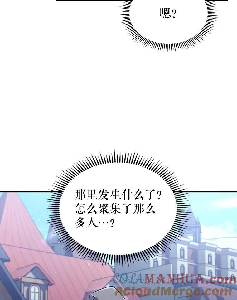 44.返回首都 第37页