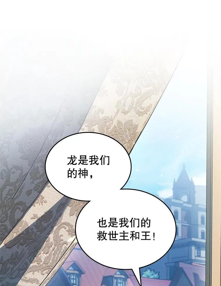 44.返回首都 第39页