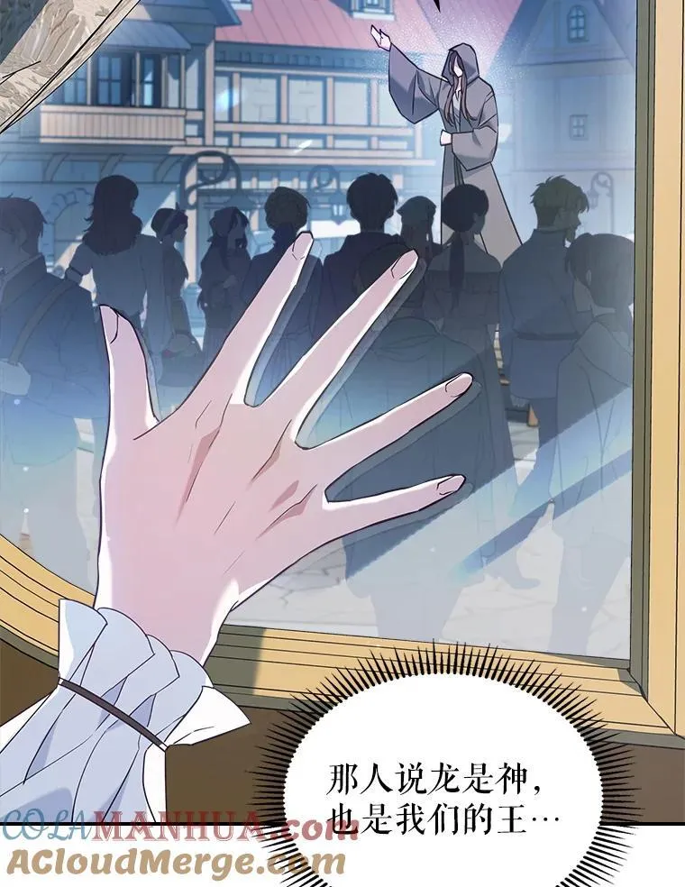 44.返回首都 第40页