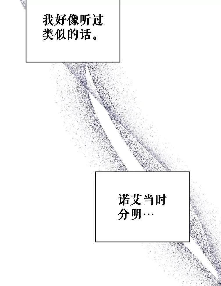 44.返回首都 第42页
