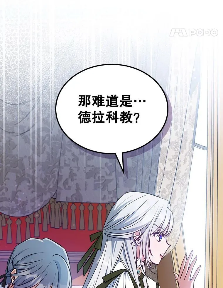44.返回首都 第45页