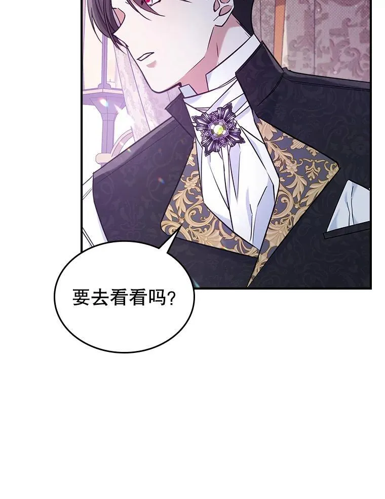44.返回首都 第47页