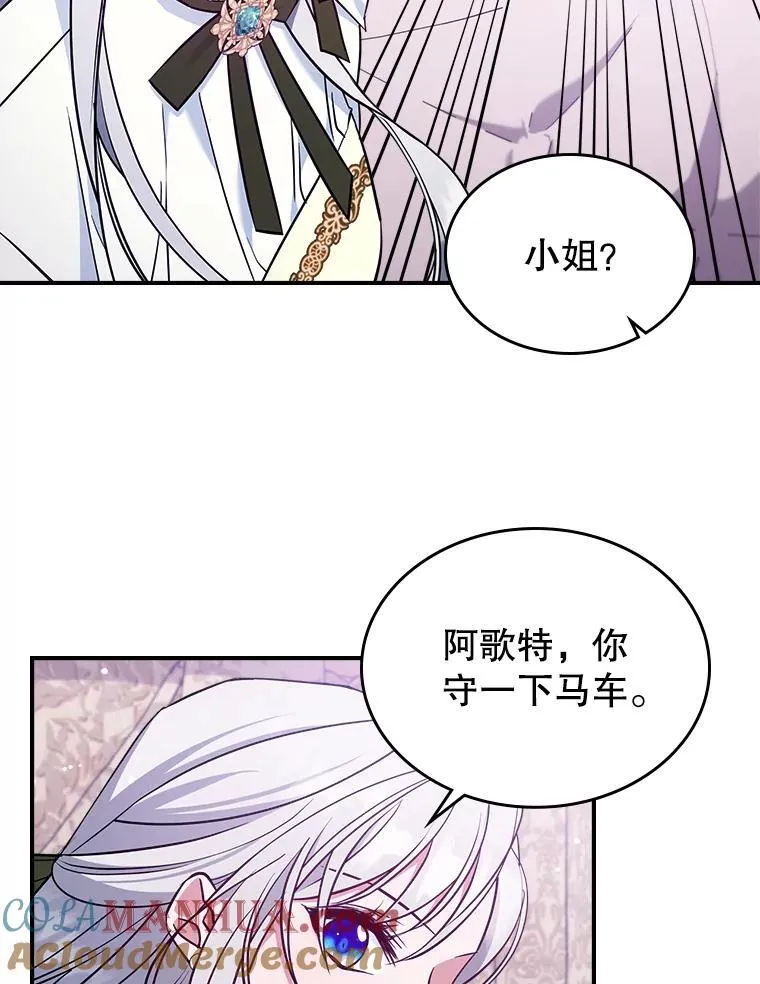 44.返回首都 第49页