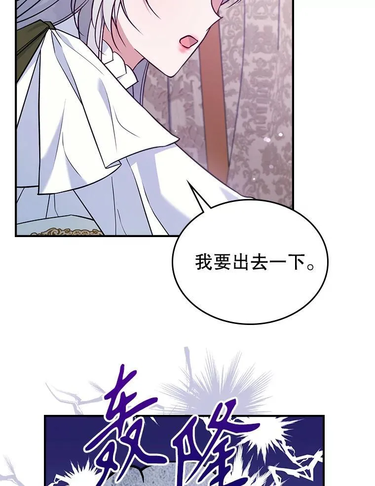 44.返回首都 第50页