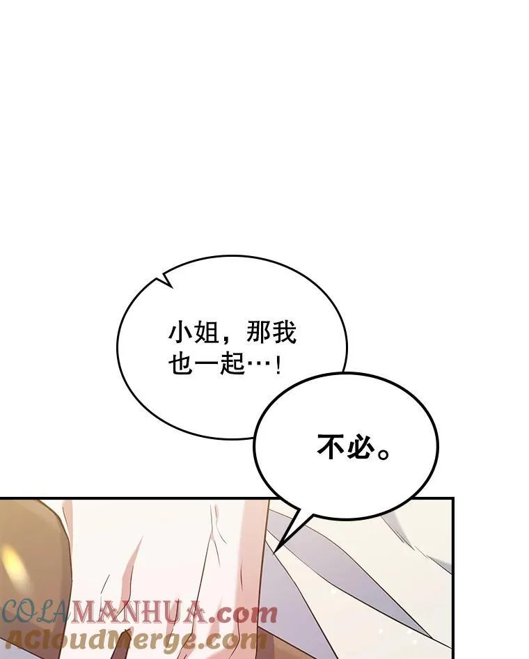 44.返回首都 第52页