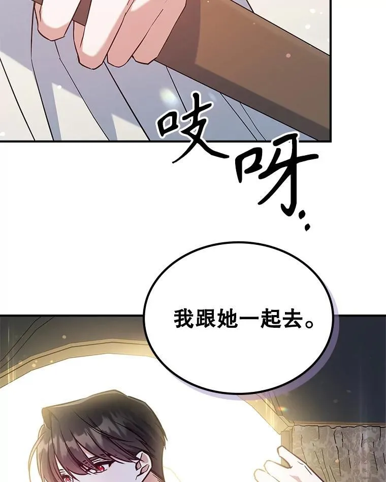 44.返回首都 第53页
