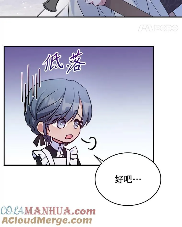 44.返回首都 第55页